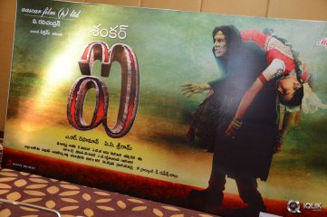 I Manoharudu Movie Audio Launch